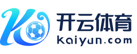 云开yun体育登录入口Kaiyun官网首页